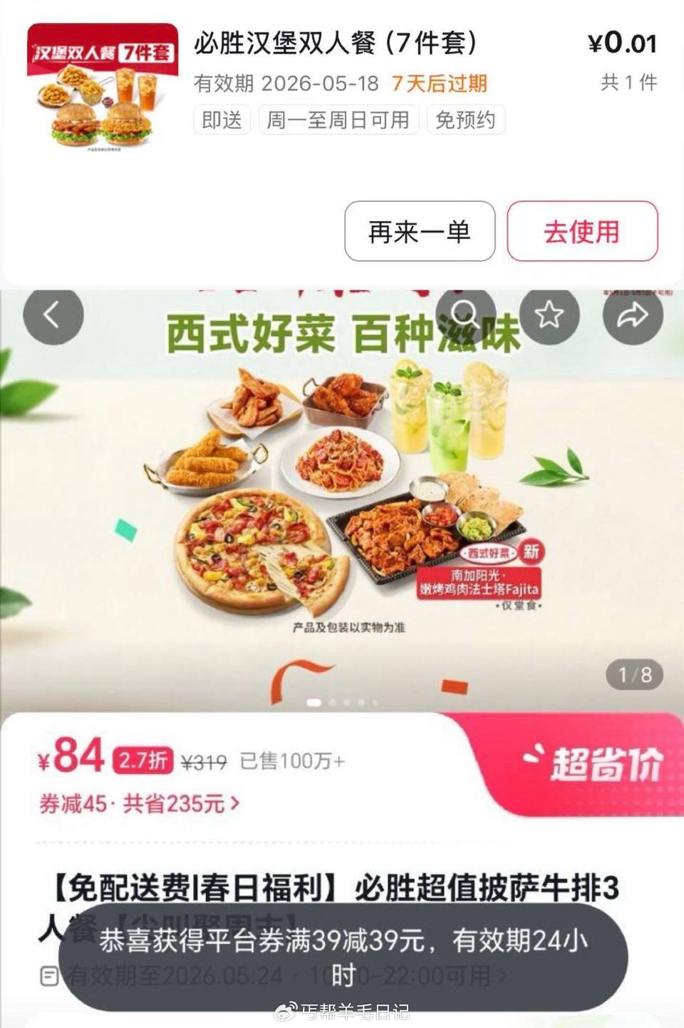楼上dy自测自辨可能运气的不是所有的新用户都有 ...