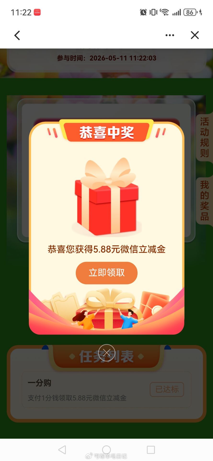 浙江建行5.88立减金除宁波 丐友需受邀...