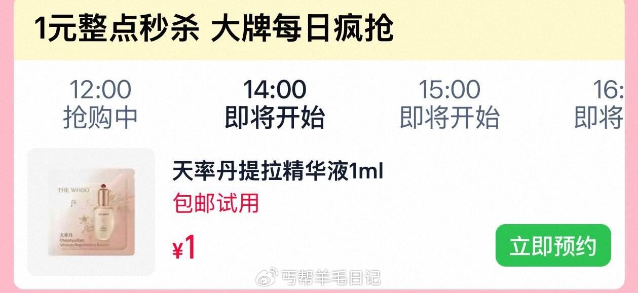 14点 Whoo后天率丹和率提拉精华液1ml， 1 (tQPe5pvt3PJ) CZ4215/ ...