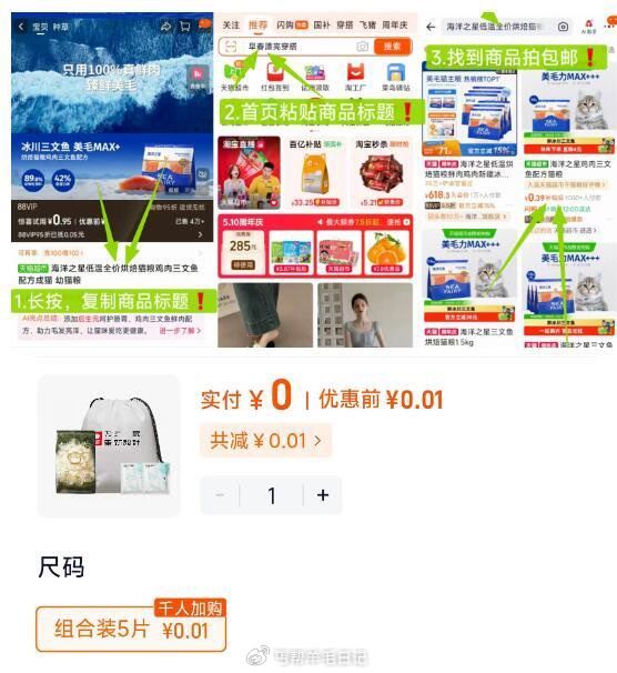 bbc纸尿裤5片💰0.01 复制标题去🍑首页拍变包邮...