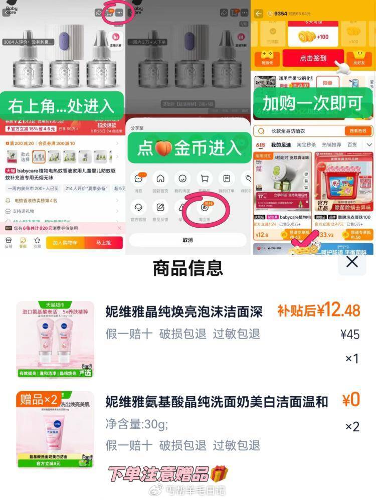 妮维雅氨基酸洗面奶 含100g*2支+贈30g*2支 标题领4闪购🧧叠金币💰12...