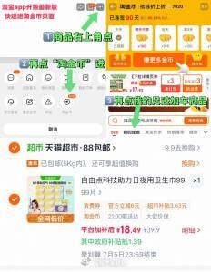 ‼领国补💰18.4亓 自由点 卫生巾13包99片 ~右上角进“陶淦帀”拍~...