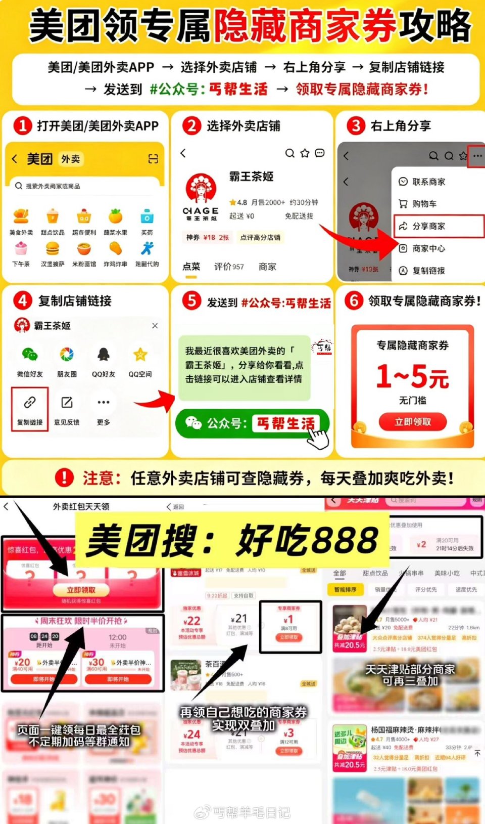 🍚饭点 美团外卖三叠加 - 1️⃣美团搜：好吃888 👉V信打开页面一键全领 🔗 👉 mp://U5...
