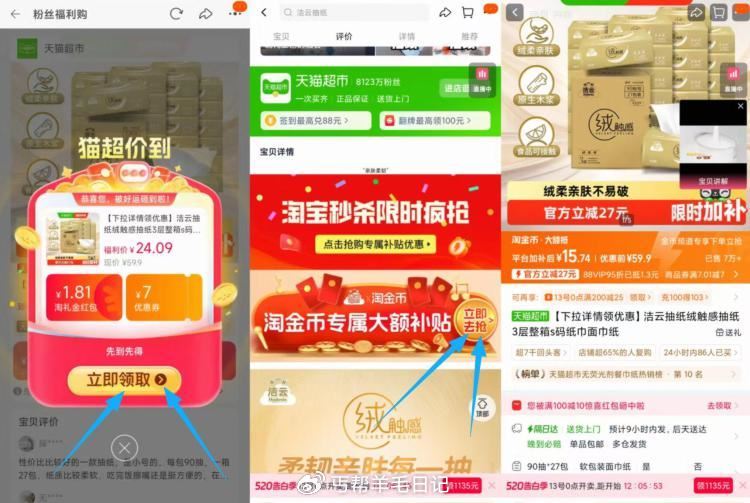 速度❗0.5💰/包洁云抽纸 - 洁云绒触感抽纸90抽*27包 拿礼金，下拉详情拍💰15.9...