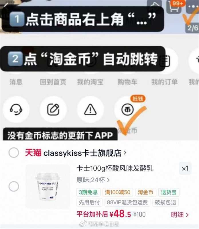 卡士低温酸奶100g*24杯!! 右上角“…”进掏惍币抇，💰48.5...