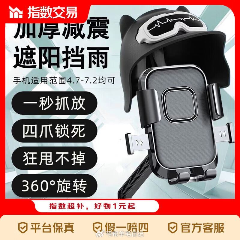 4.99亓电动车手机支架 👉跳转京東 αpp下單，忦✅有貨 ...