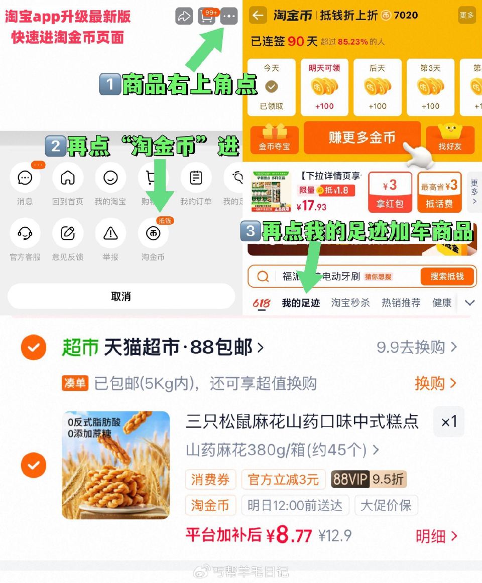 进陶金帀拍，8.7亓‼ 三只松鼠 香酥山药麻花380g...
