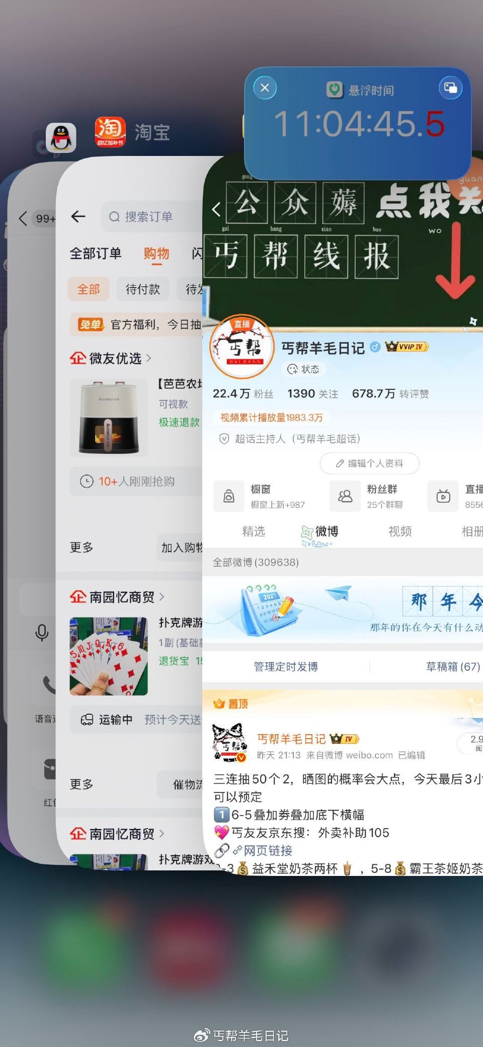 今天技巧挺好用的哈自己抢到的 ...