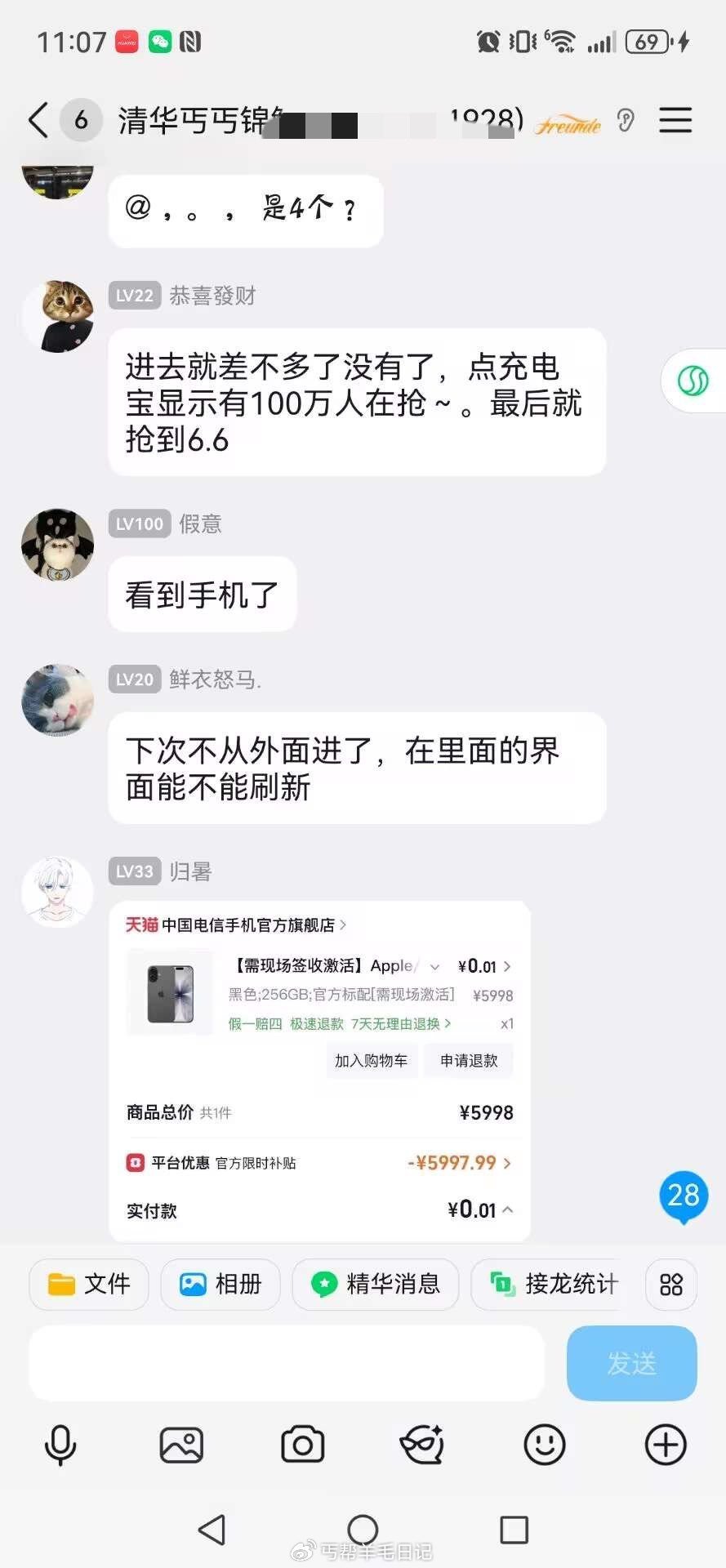 丐友还有反馈手机等 ...