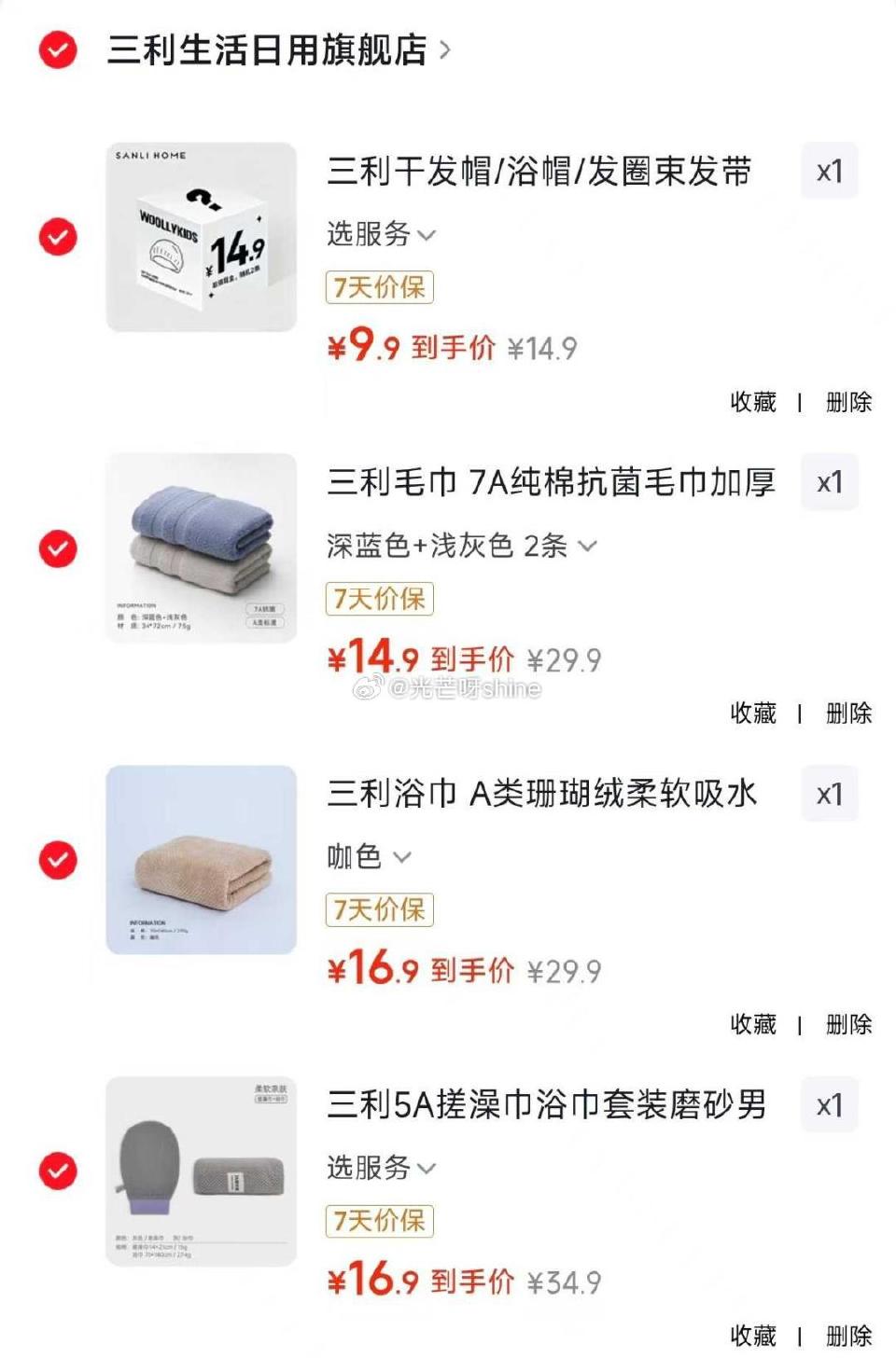 三利浴巾 A类珊瑚绒 70*140cm 灰色【16.9】 三利毛巾 7A纯棉 2条【14.9】 三利...