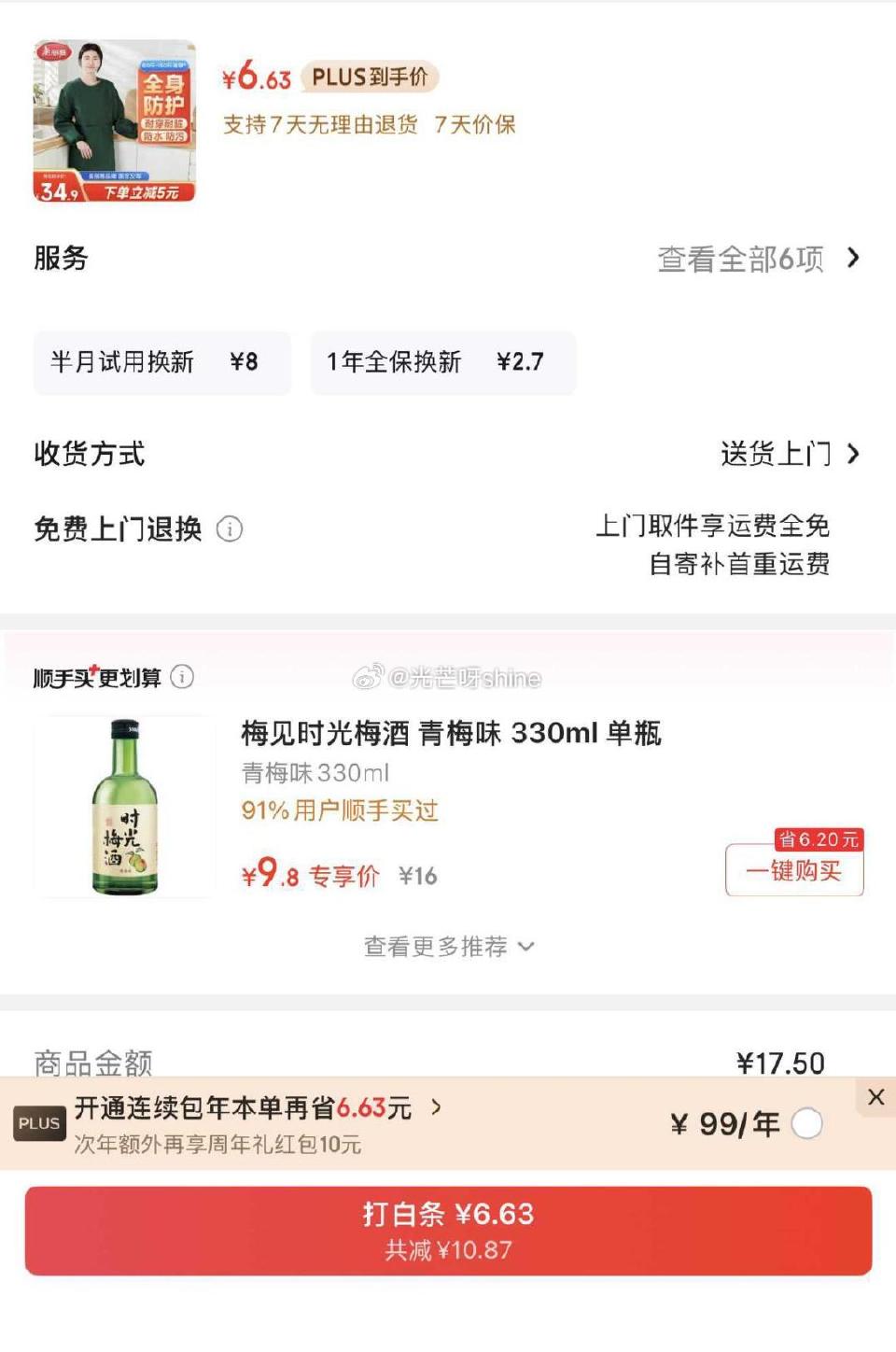 美丽雅 厨房围裙罩衣长袖式砸落5劵， 叠试用价拍下【6.63】...