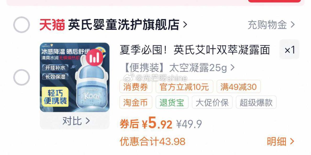 英氏太空凝露儿童面霜25g， 浏览收藏，进金币频道...