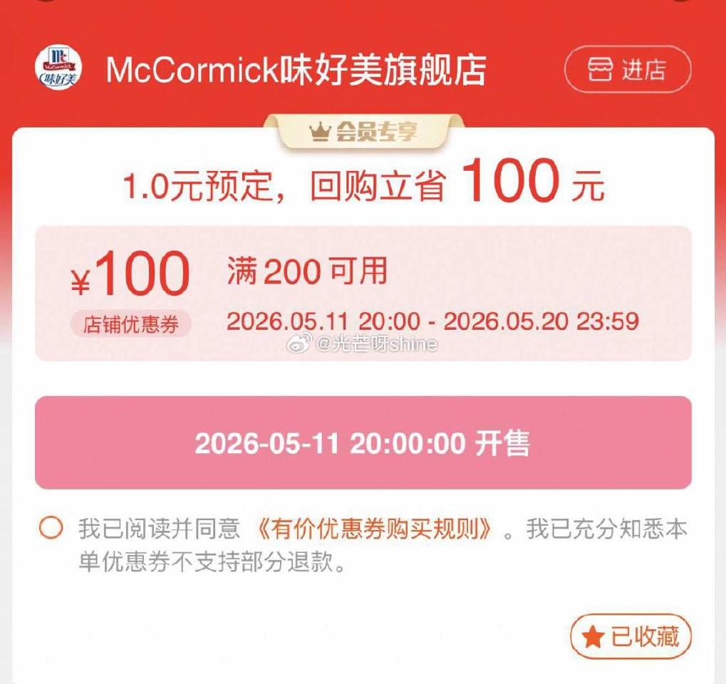 20点 悦鲜活200-100， 味好美200-100，...