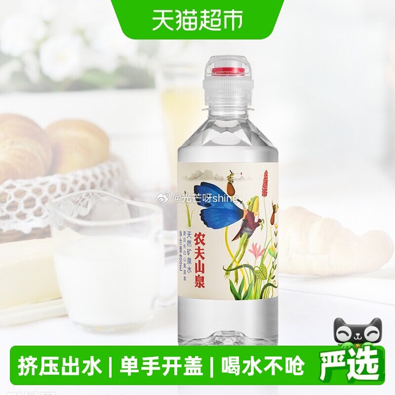 【猫超】 农夫山泉饮用天然水运动盖设计400ml*24瓶，领李金 金币页面-我的足迹下单...