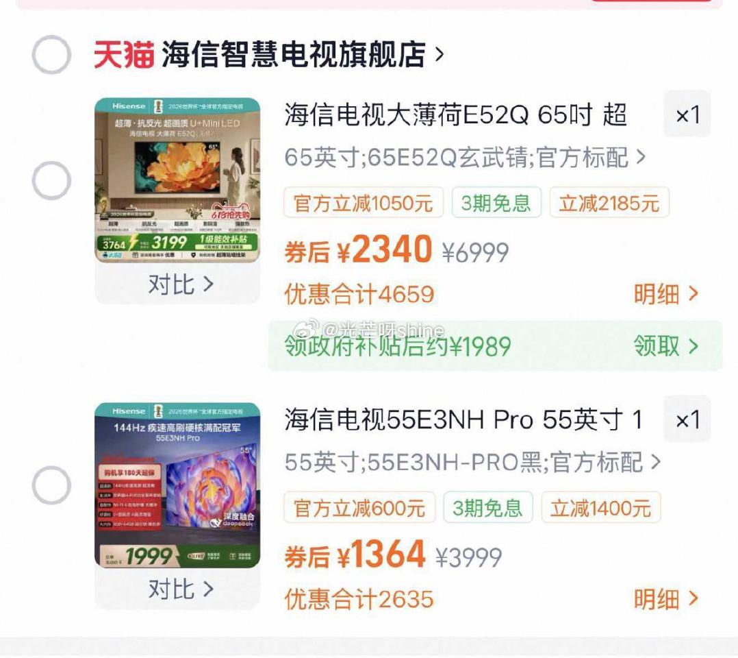 海信电视，都是刚需好价，比日常便宜几百...