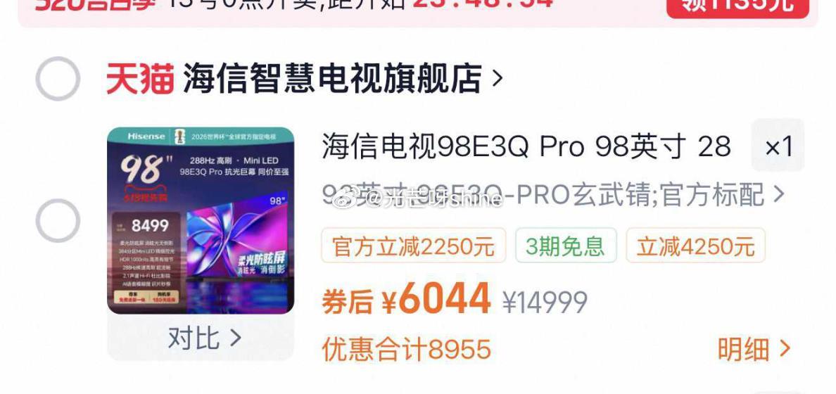 海信98寸的电视【6044】，...