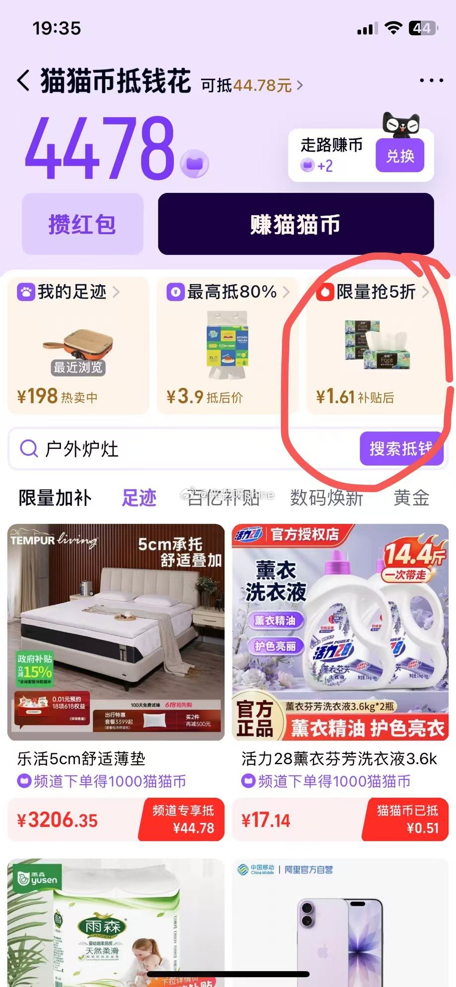 猫猫币 可看看能否买油画抽纸 ...