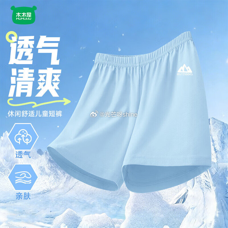 领119-78 迷你木木屋 儿童裤子/短袖，任选3件【41.7】...