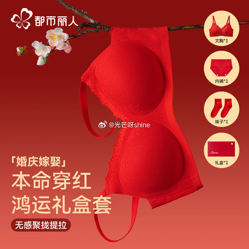 领119-70 都市丽人 女士内衣文胸，任选2件【49】 都市丽人 女士内衣套装 内衣+内裤【49】...