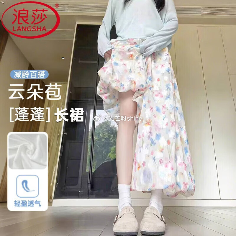 浪莎 天丝牛仔裤【69】 浪莎 冰丝花苞裙裤【59】 浪莎 长款防晒衣【69】...