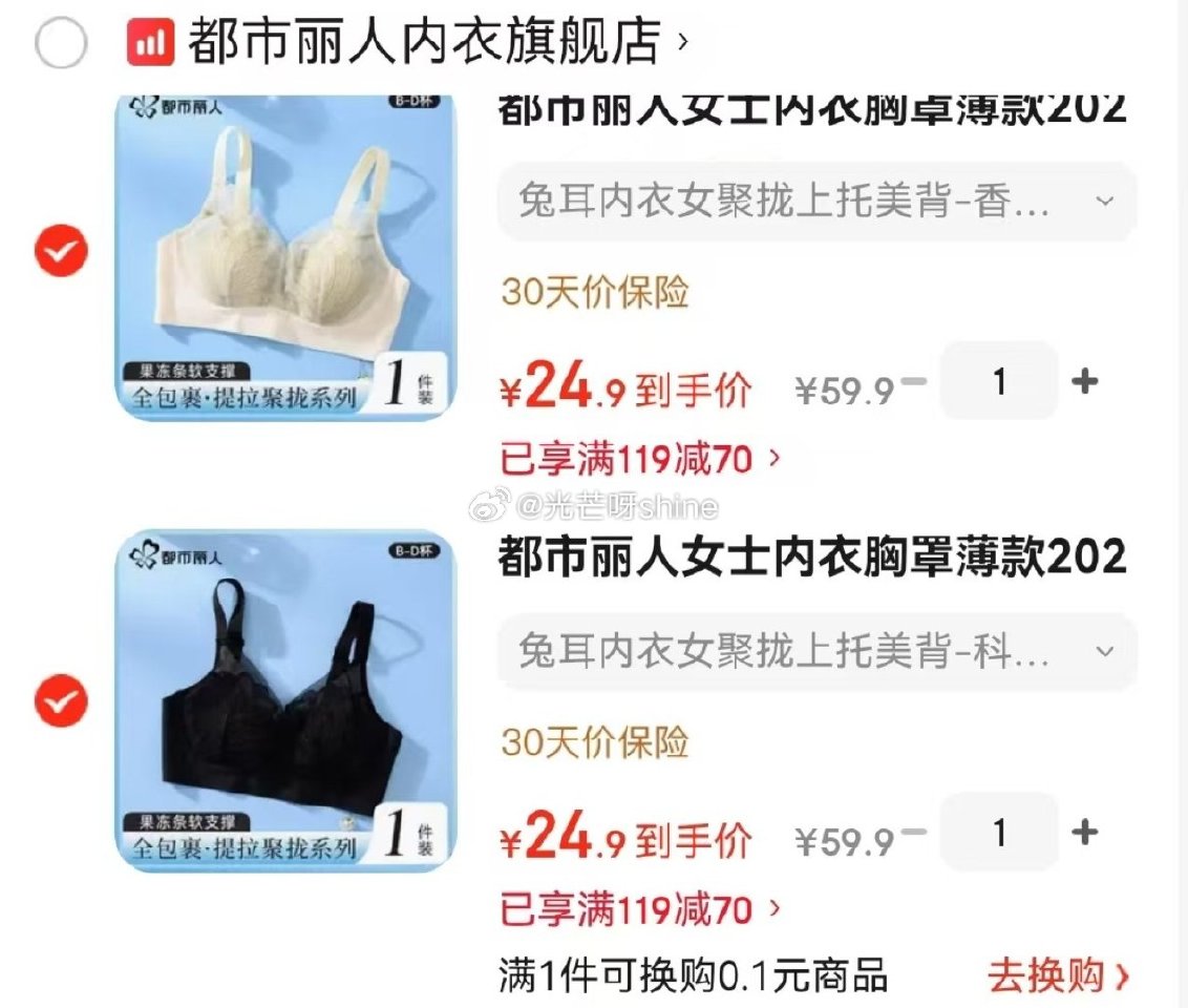 入会领139-41： 都市丽人文胸，任选2件【49】...