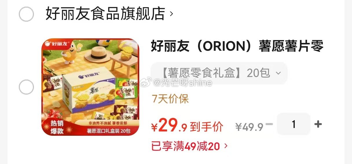 领49-19 好丽友 （ORION）好多鱼蘑古力 浓香茄汁33g，任选10件【33】 好丽友 （OR...