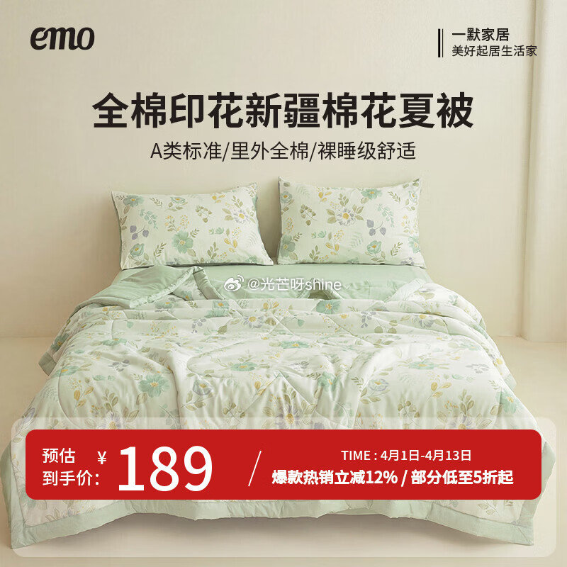 一默四件套 2.0m 床单款  （被套200*230cm） 四件套【119】 一默四件套 春日限定 ...