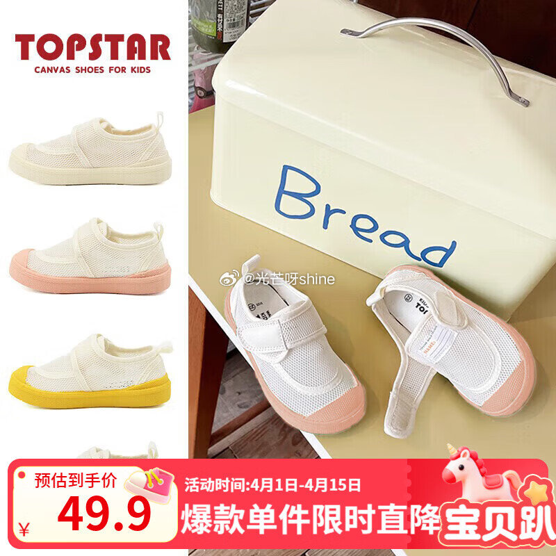 领69-10 TOPSTAR儿童运动鞋，任选一双【39.9】...