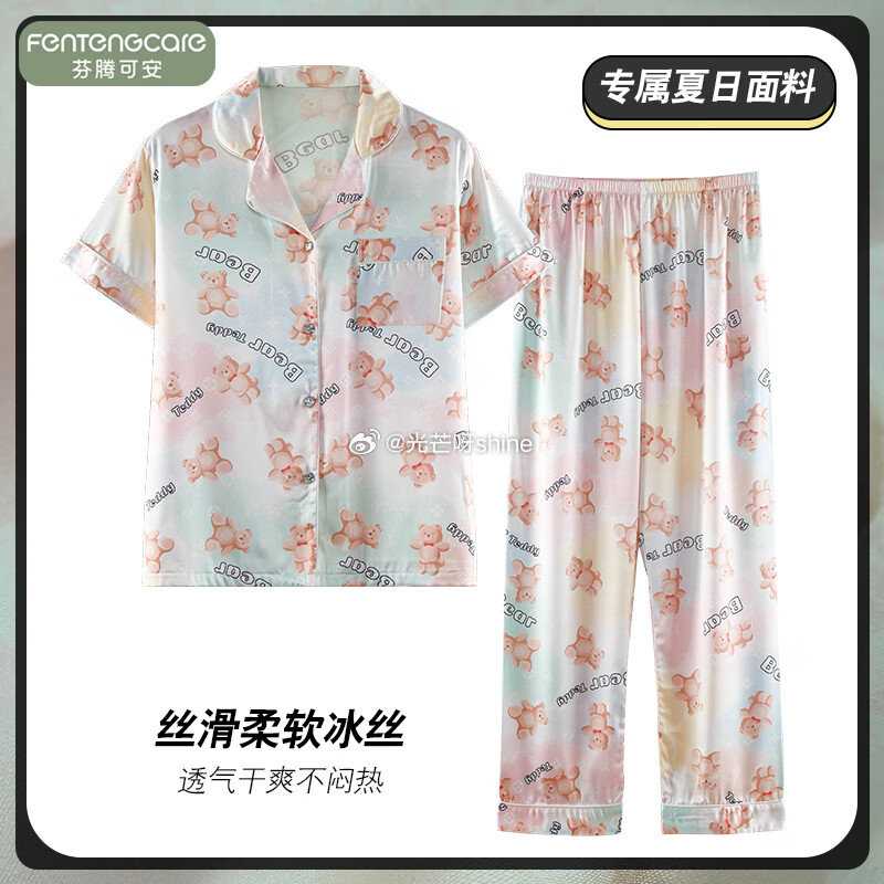 芬腾可安 男士圆领睡衣短袖短裤套装【39】 芬腾可安 冰丝睡衣女夏季卡通短裤长裤家居服【39】...