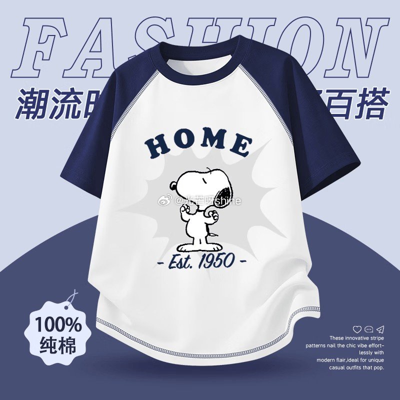 领69-31 史努比  （SNOOPY）儿童短袖t恤纯棉，任选2件【38】 领69-39 史努比  ...