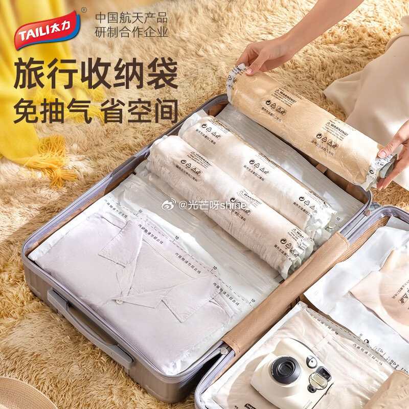 领8折券 太力 免抽气真空压缩袋50*70*30cm福袋6件套【24.3】 太力 真空压缩收纳袋2特...