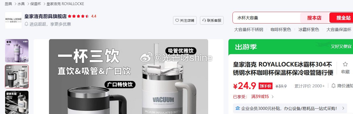 刚需，皇家洛克 304不锈钢冰霸杯1200ML【24.9】...