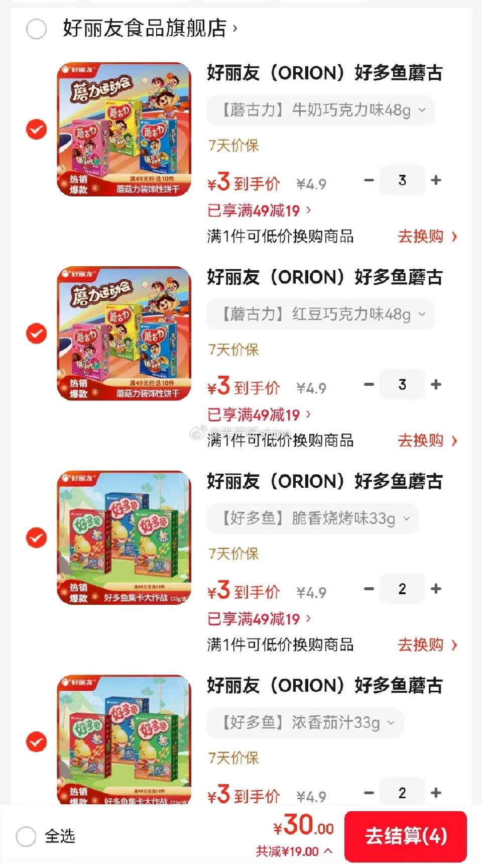 领49-19 好丽友  （ORION）好多鱼蘑古力 浓香茄汁33g，任选10件【33】 好丽友  （...