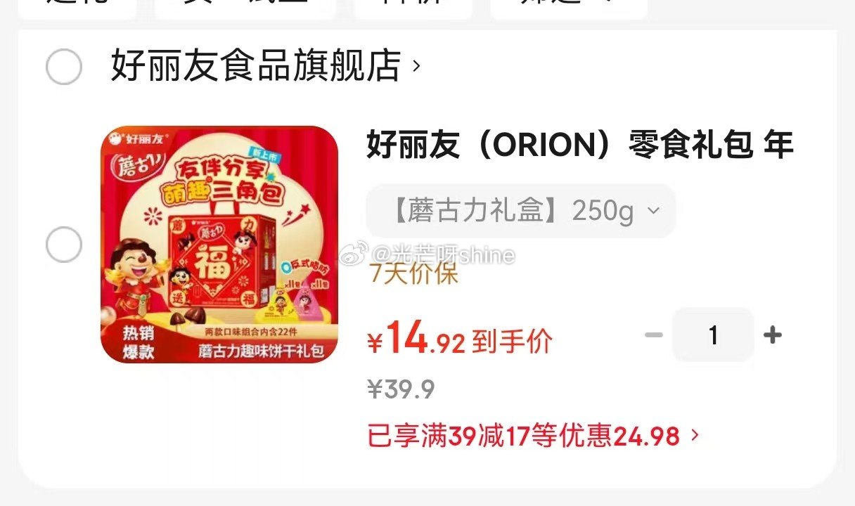 领49-19 好丽友 好多鱼蘑古力 浓香茄汁33g，任选10件【33】 好丽友 薯愿薯片零食大礼包零...