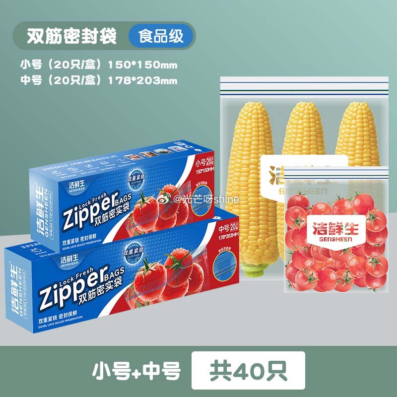 家清9-3 洁鲜生 食品点断式平口保鲜袋210只【8.9】 洁鲜生加厚加大背心手提式垃圾袋100只【...