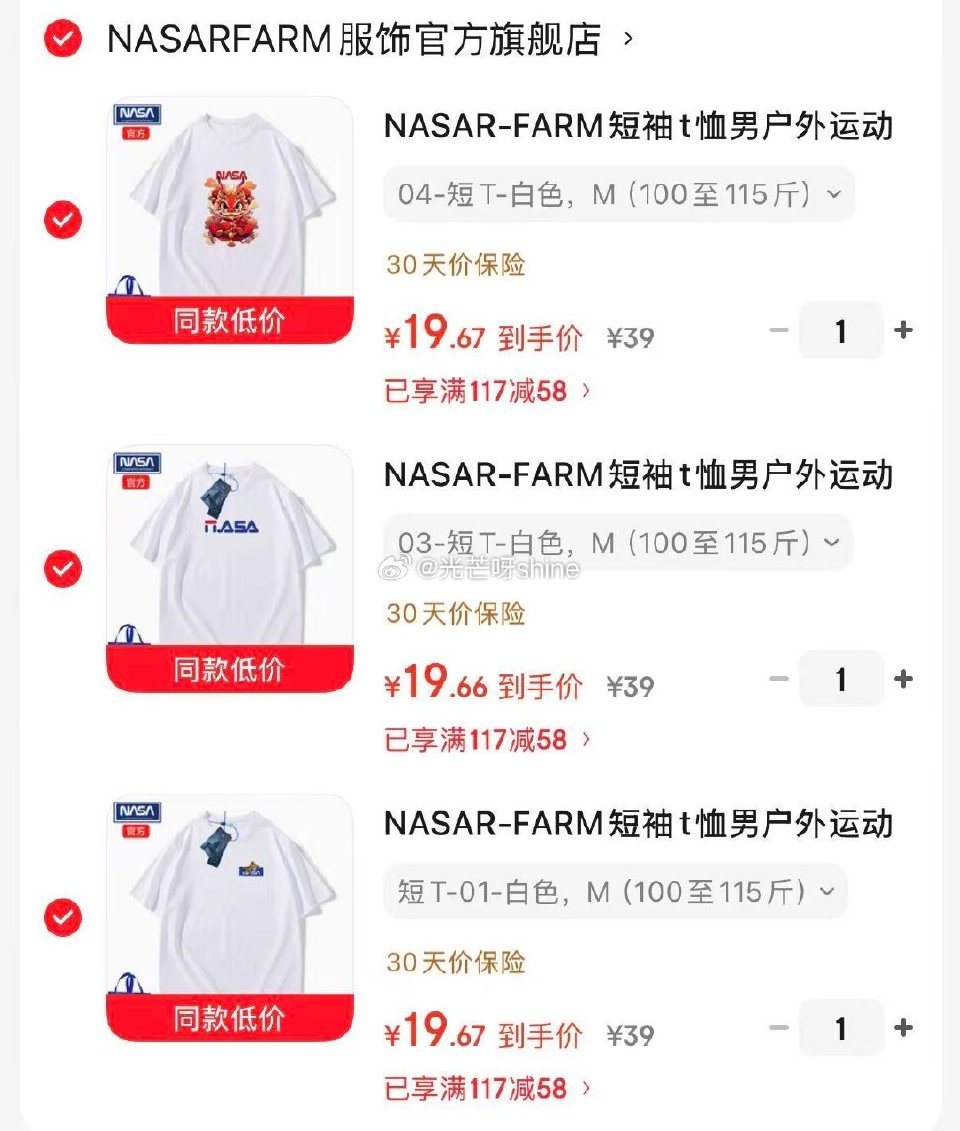 刚需，领117-58 NASAR-FARM 短袖t恤男户外运动纯色棉质T恤，任选3件【59】...