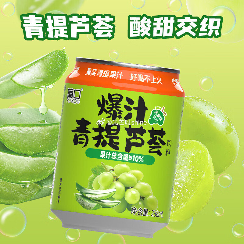 领29-10 葡口NFC原汁100%果汁0脂肪 238ML 99%金银花10罐【19.9】 葡口NF...