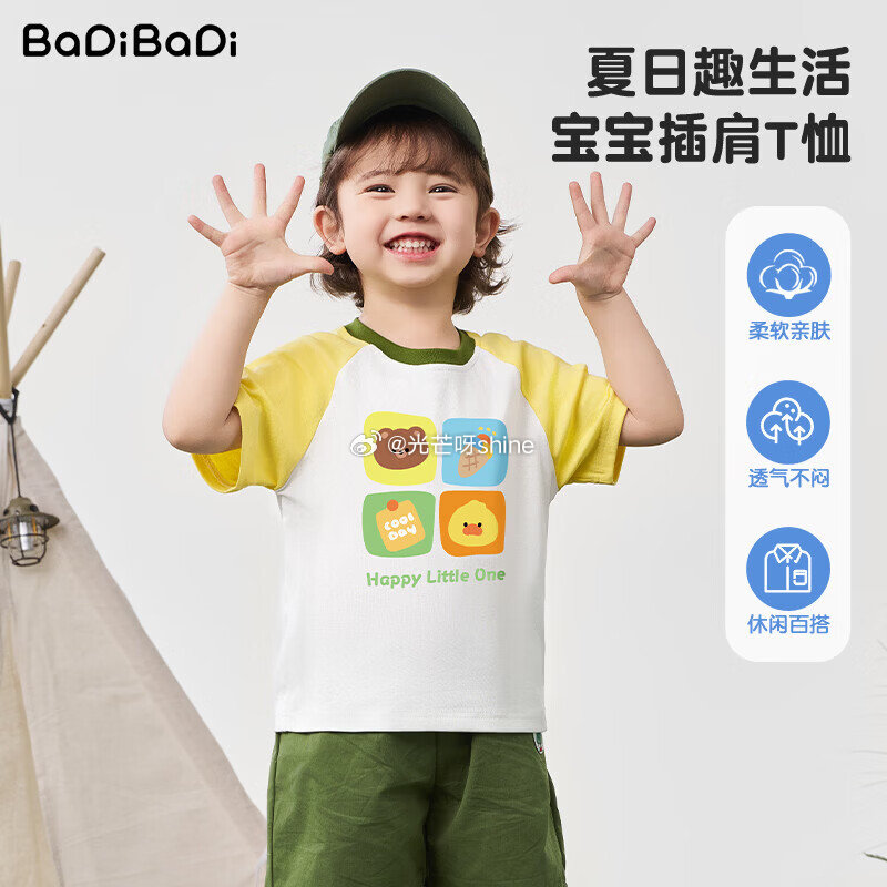 领45-16 巴帝巴帝  （Badibadi）儿童短袖t恤/儿童防蚊长裤，任选2件【29.4】...