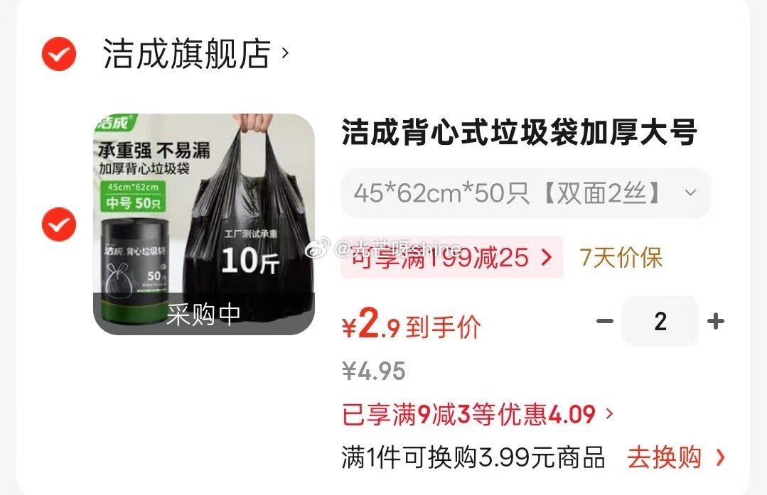领9-3 洁成 加厚背心垃圾袋加厚45*62cm*50只，拍2件【5.9】 洁成保鲜袋大卷点断式大卷...