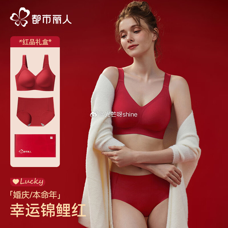 领119-70 都市丽人 女士内衣文胸，任选2件【49】 都市丽人 女士内衣套装 内衣+内裤【49】...