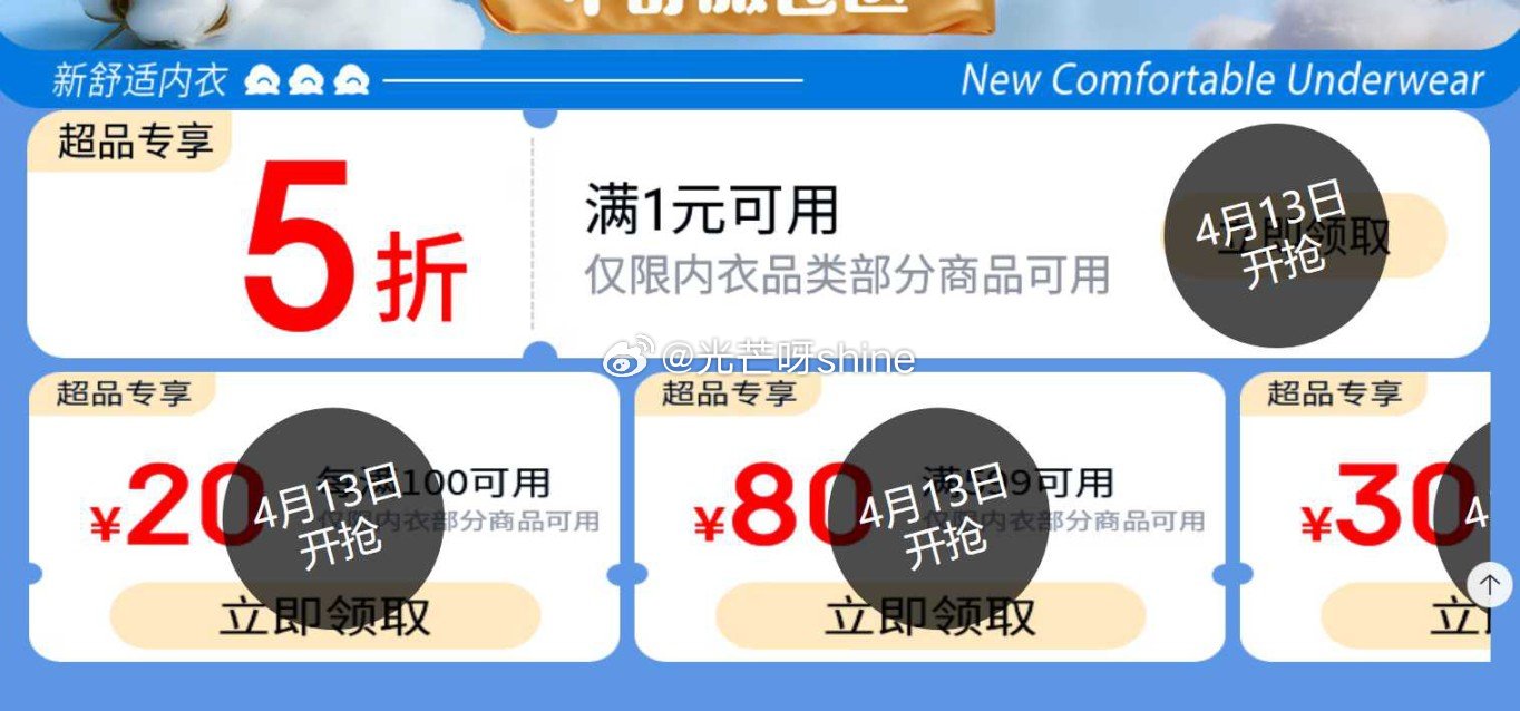 0点 注意领内衣5折奍 可用范围多款...
