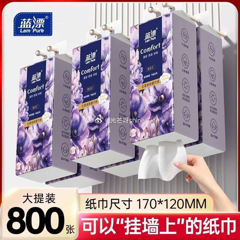 天降福利会场 可自己选择需要的 ① ② 多款可买 都是1元左右 防晒口罩 漫花悬挂抽纸920张 蓝漂...