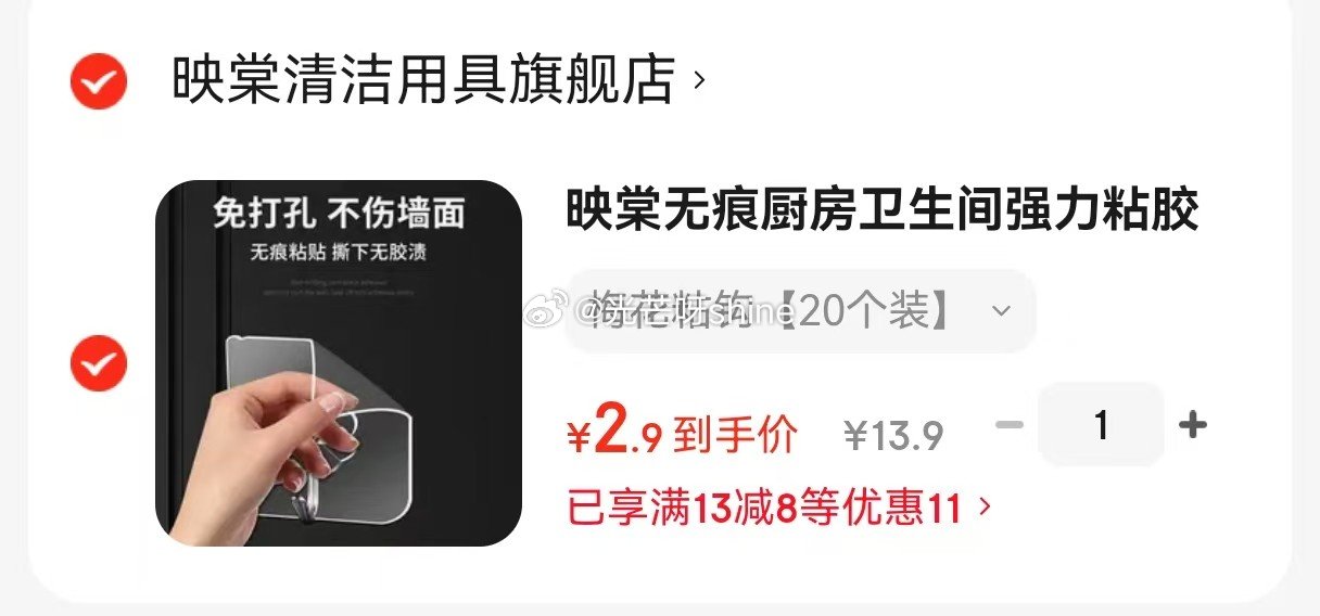 有需随手买 映棠 无痕厨房卫生间强力粘胶壁挂式 梅花粘钩20个装【2.9】...