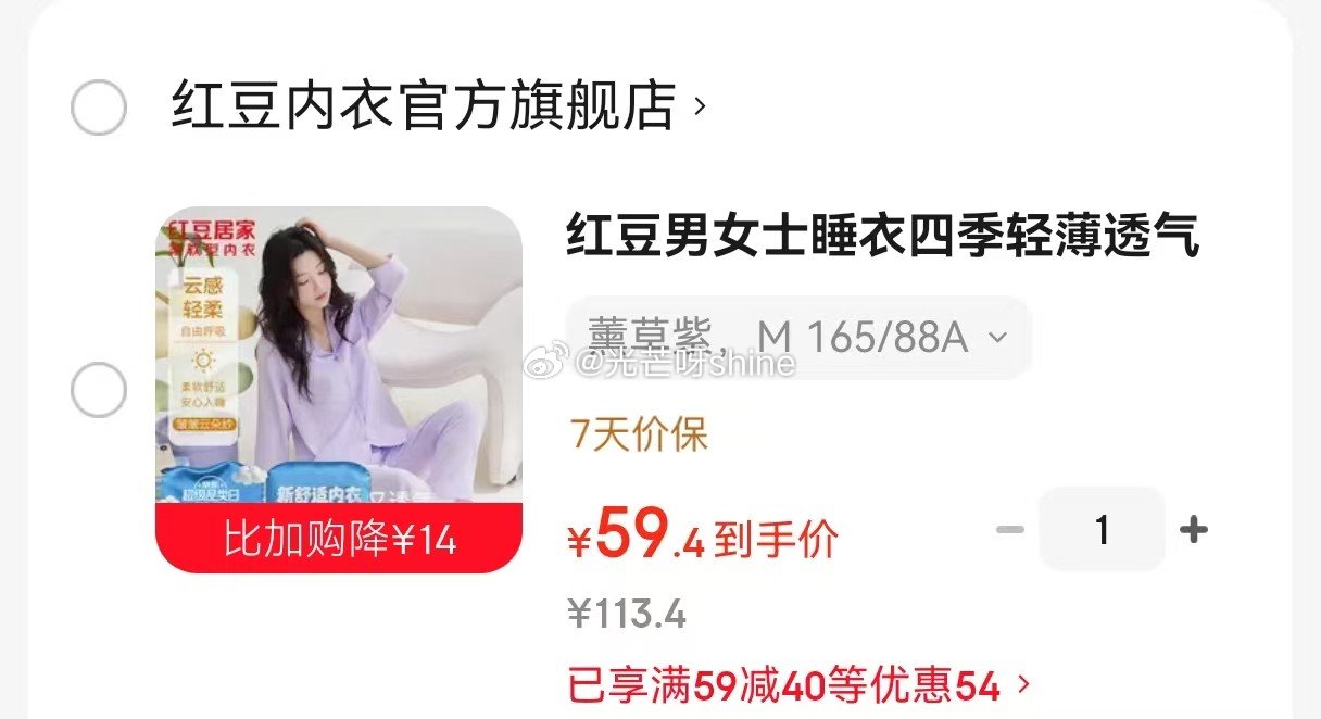 领59-40 红豆 情侣睡衣抑菌短袖男女士家居服套装【44.8】 红豆 男女士睡衣四季轻薄长袖长裤居...