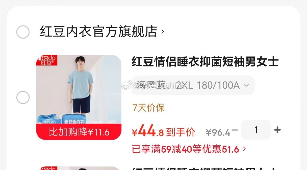 领59-40 红豆 情侣睡衣抑菌短袖男女士家居服套装【44.8】 红豆 男女士睡衣四季轻薄长袖长裤居...