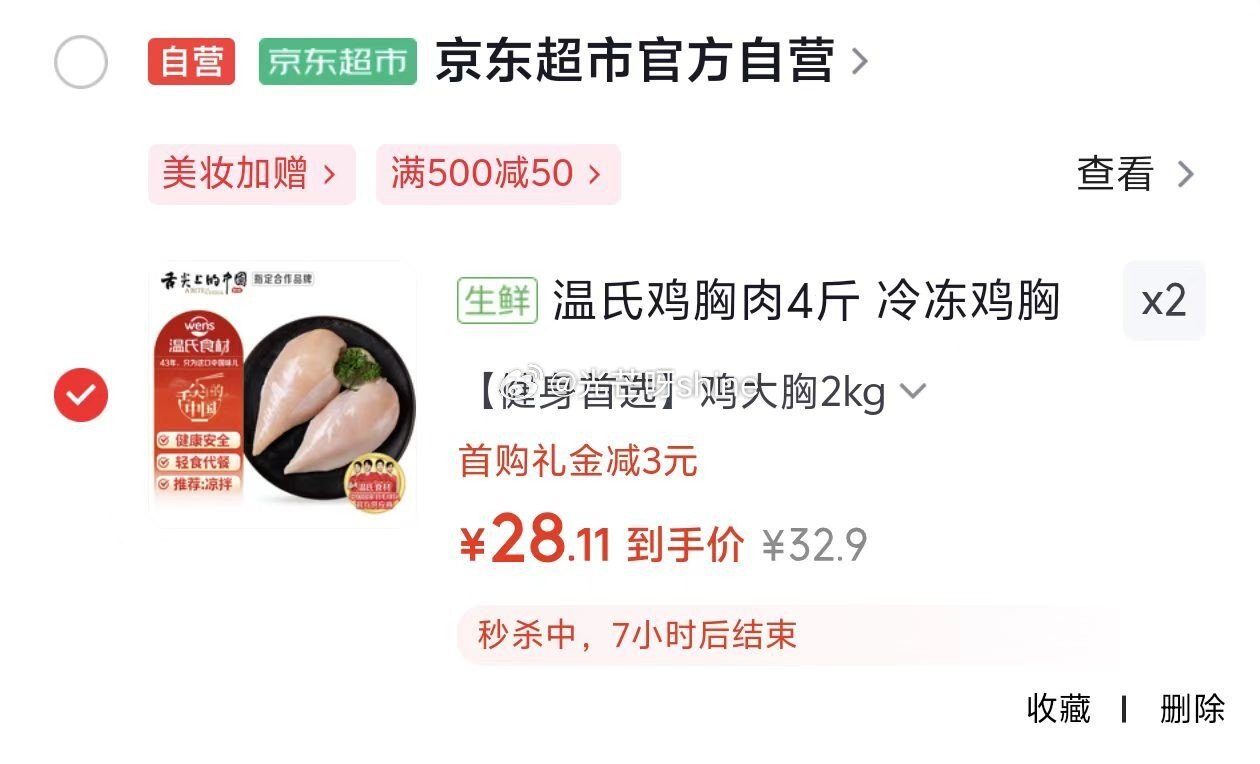 湿巾9-2 雨森 （YUSEN）妇婴抽纸4层加厚 100抽*6包 【7.9】 温氏 鸡胸肉4斤，拍2...