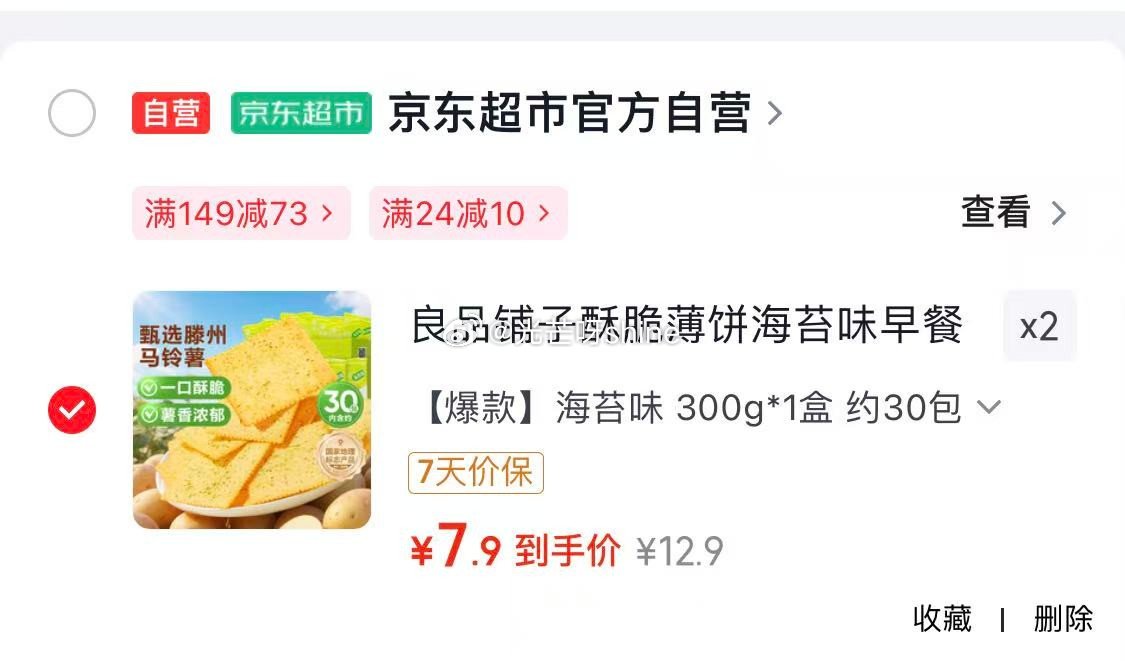 领24-10 领69-30 京鲜生水果，任选3件【59.7】...