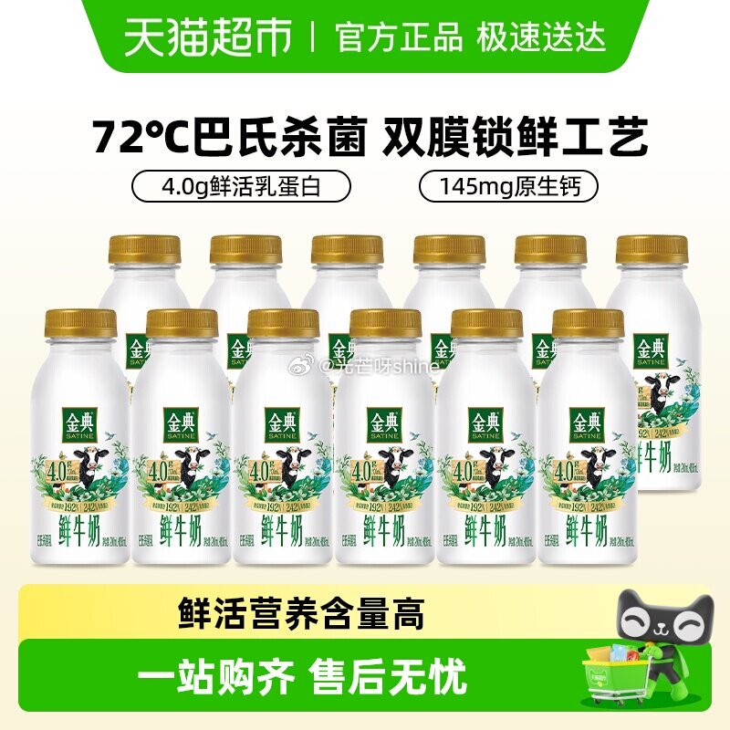 【猫超】 伊利舒化无乳糖脱脂牛奶220ml*24盒，到手【39.82】 1️⃣弹礼金领取， 2️⃣主...