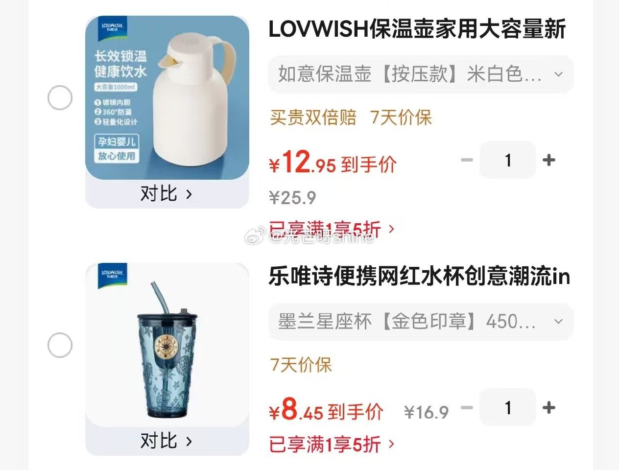领5折券 乐唯诗 黑神话悟空杯275ml【4.9】 乐唯诗 浮雕熊猫吸管杯420ml【6.9】 乐唯...