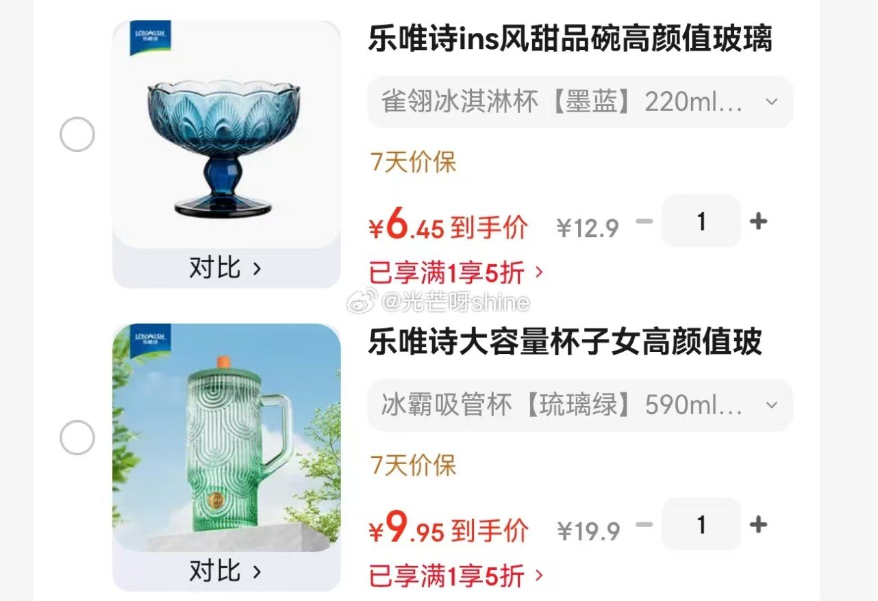 领5折券 乐唯诗 墨蓝悦饮吸管杯420ml【8.4】 乐唯诗 孔雀翎杯300ml【4.9】 乐唯诗 ...